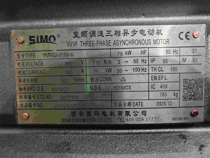 YVFE2-315S-6 VVVF Three-phase Asynchronous 7 5kw Elektromotor 380V factory
